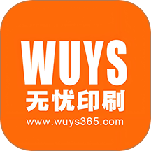 印刷无忧最新版