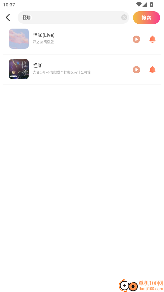 超酷铃声免费版