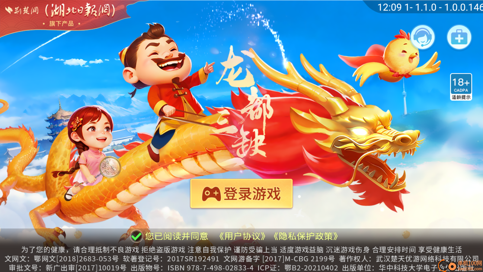 龙都三缺一手游