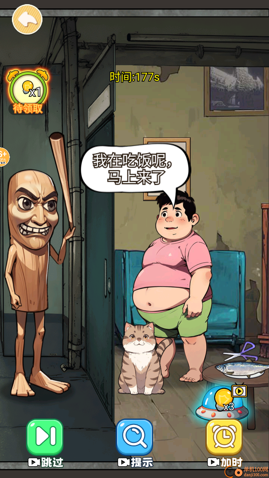 山海经淘汰赛手游