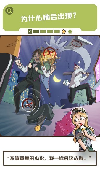 恋爱教父张小伟手游v1.0.2 5