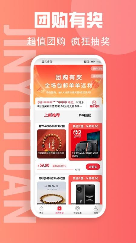 金玉团手机版v1.1.5 3