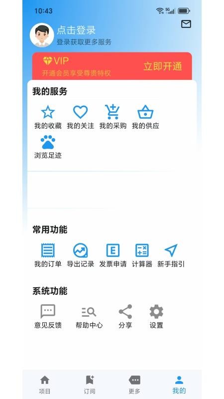 鲸鱼标讯官方版v1.0.0 1