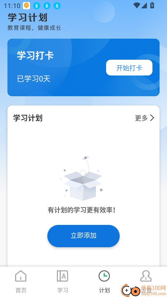 倍速课堂app