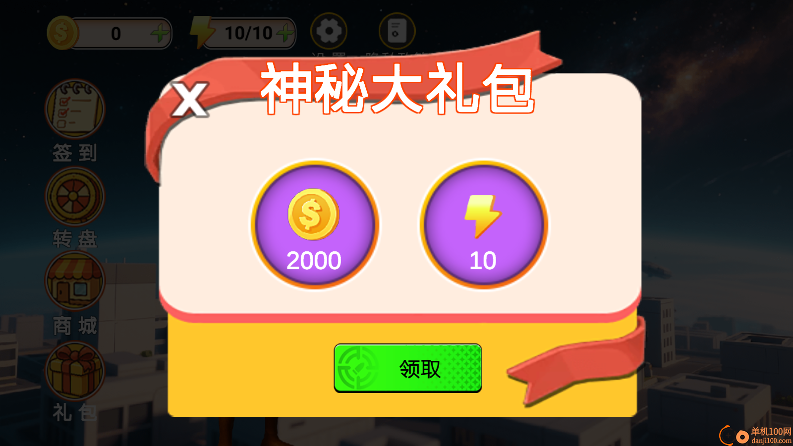 疯狂冒险家手游