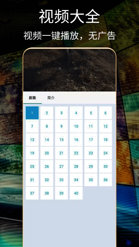 韩国日本电影播放器最新版v3.0(2)