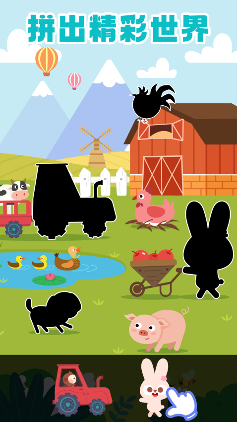 多多爱拼图小游戏v2.1.02 4