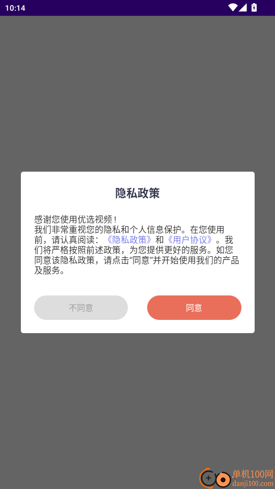 优选视频官方版