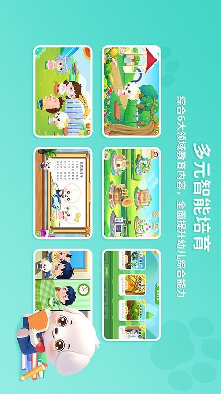 哆哆智能官方版v1.0.2(3)