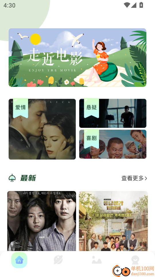 大海影视免费版