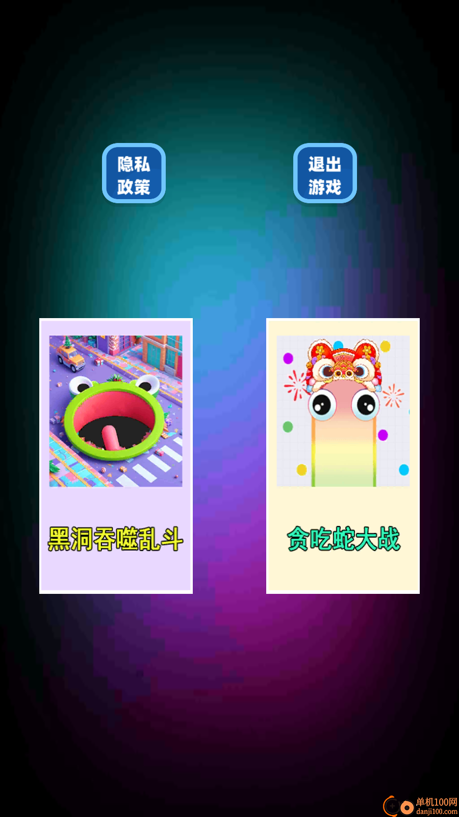 贪吃蛇蛇年版手游