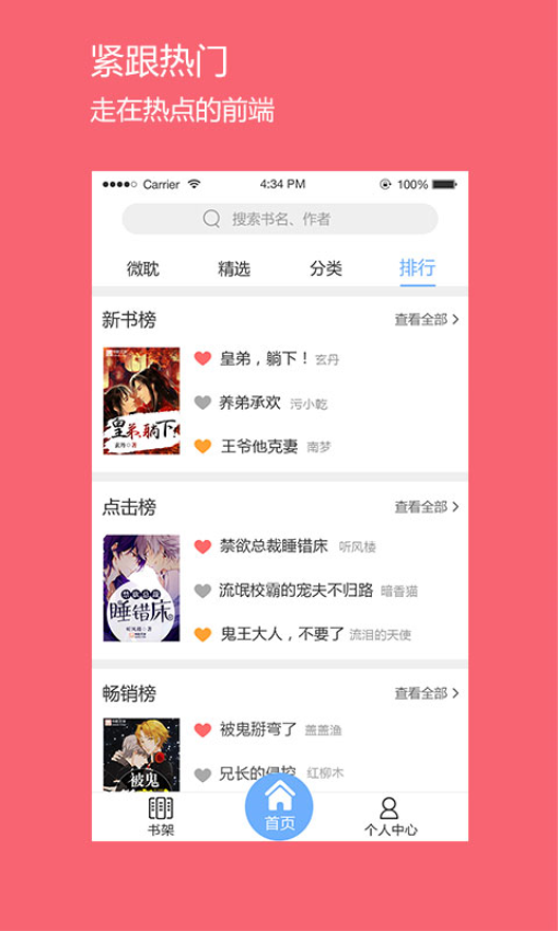 微耽官网版v2.5.8(2)