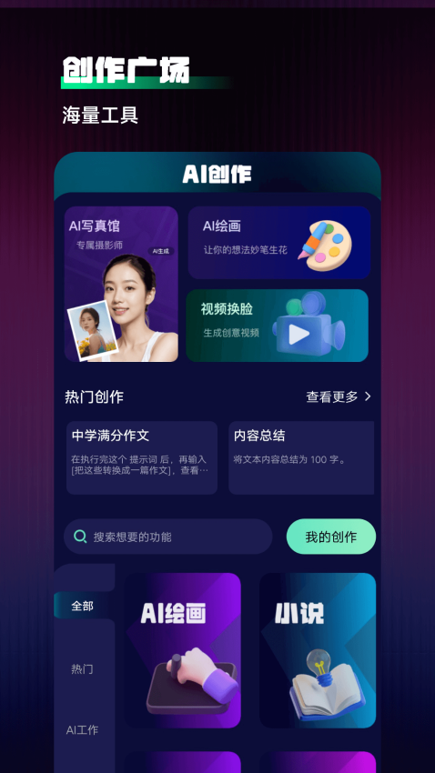 Chat人工智能助手最新版v1.5.6 4