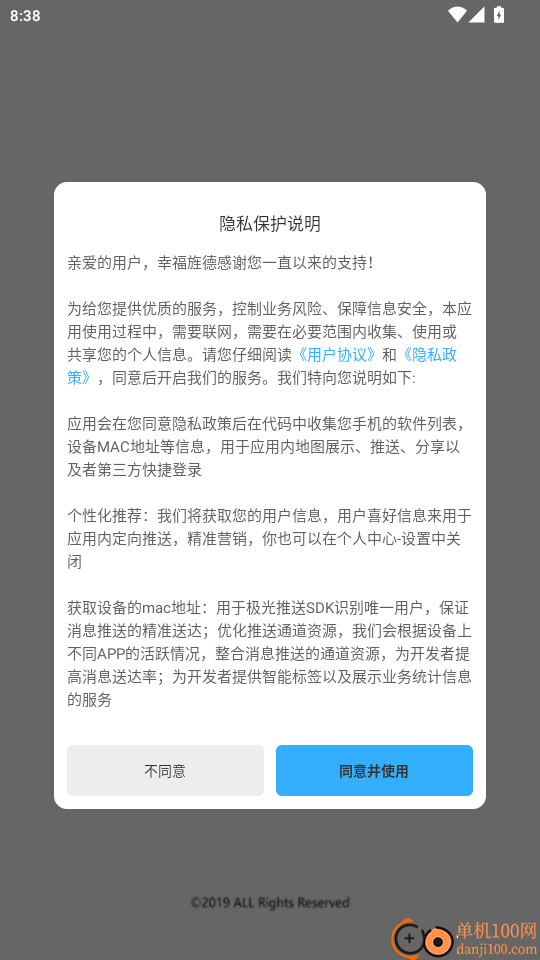 幸福旌德官方版app