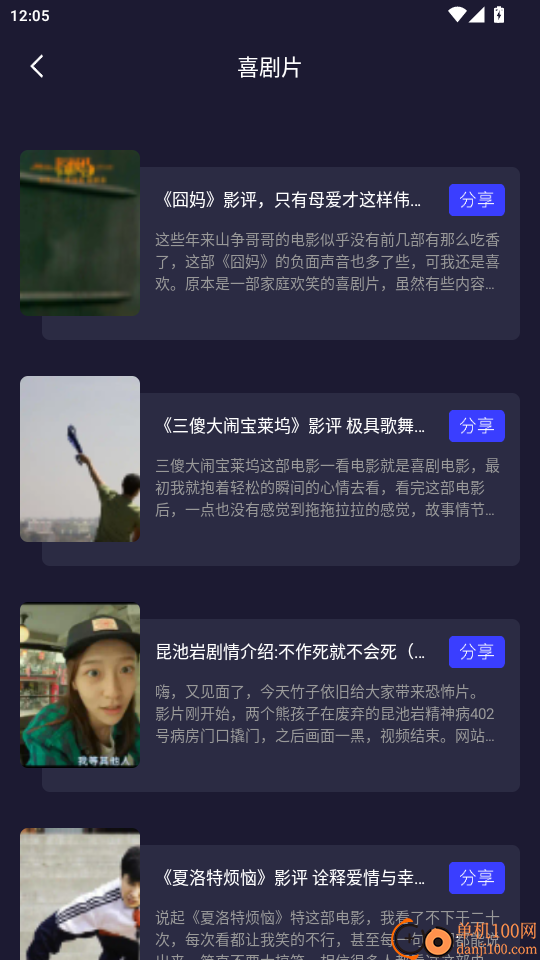 星辰影院最新版