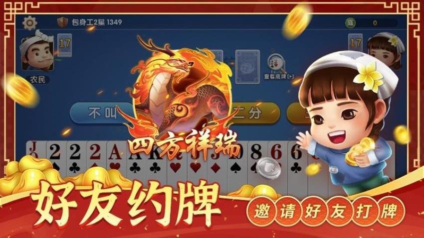 斗地主经典版手游v9.0.7 5