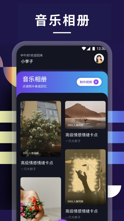 整点视频APP