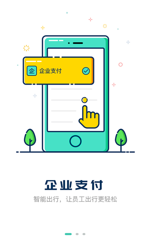 嘀一巴士官方版v3.9.81 3