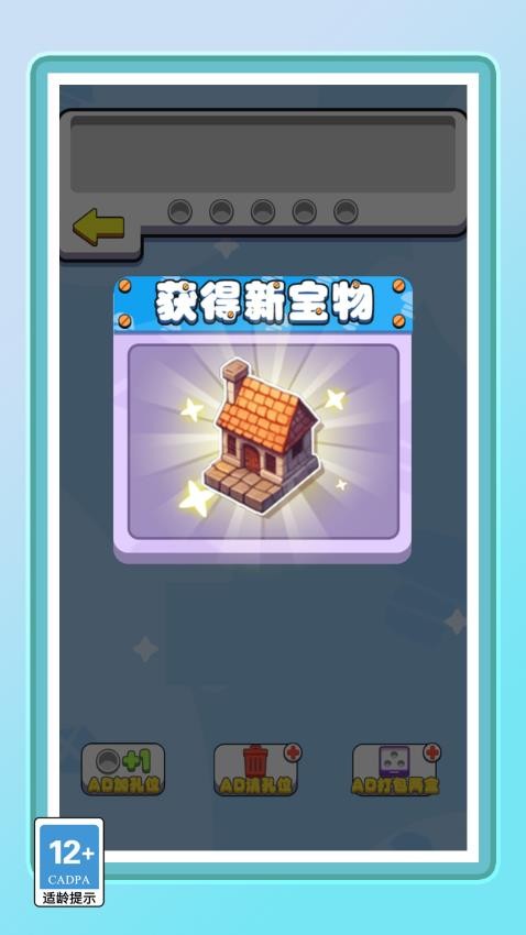 你的脑洞真大手游v1.0.0 3