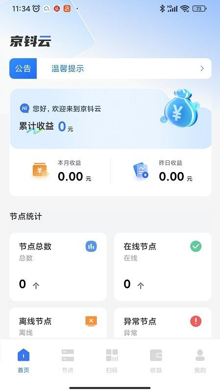 京钭云app官方版
