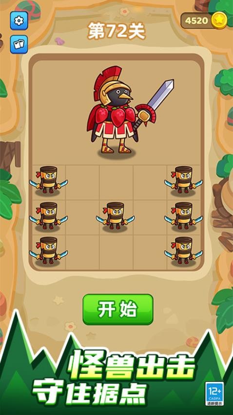 山海经进化对决游戏v1.0.2 3