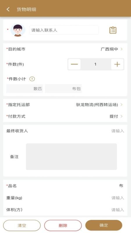 察迹云app手机版v1.4.0 3
