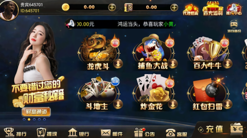 金牌棋牌手游v7.1 4