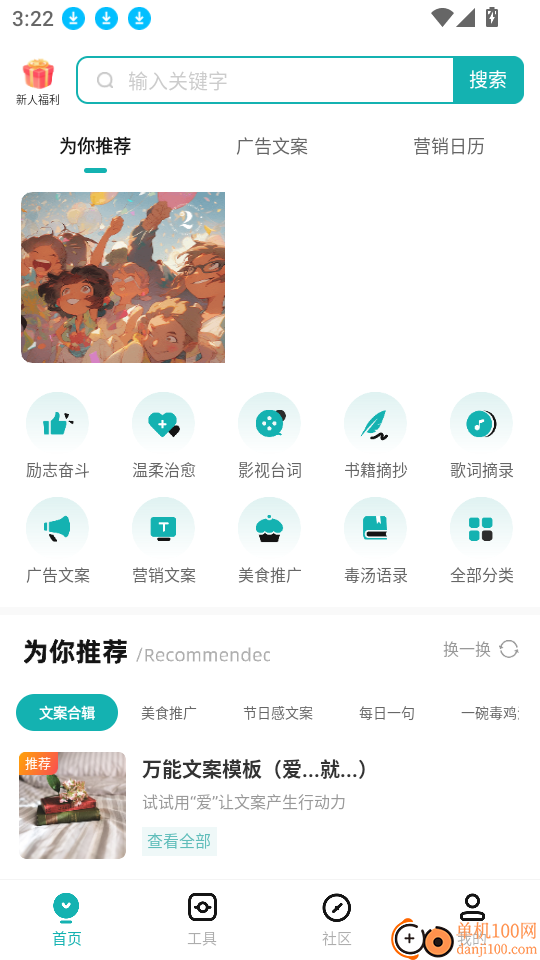 文案狗app