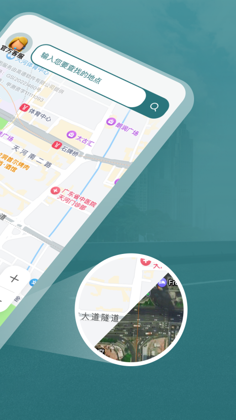 免费实时卫星地图手机版v1.0.1(4)