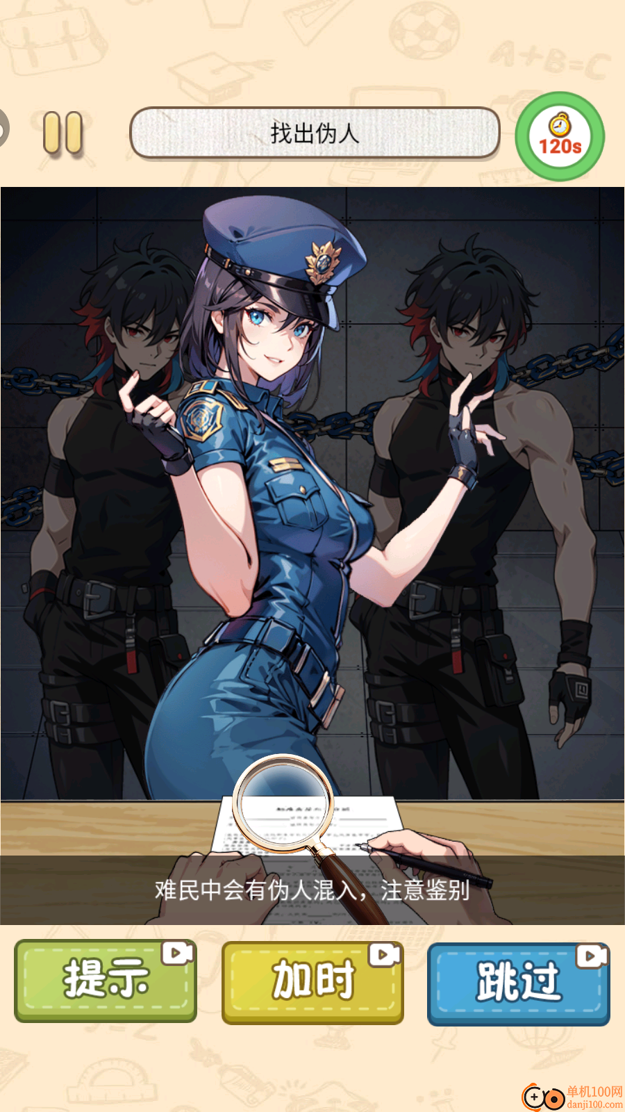 脑洞大开挑战手游