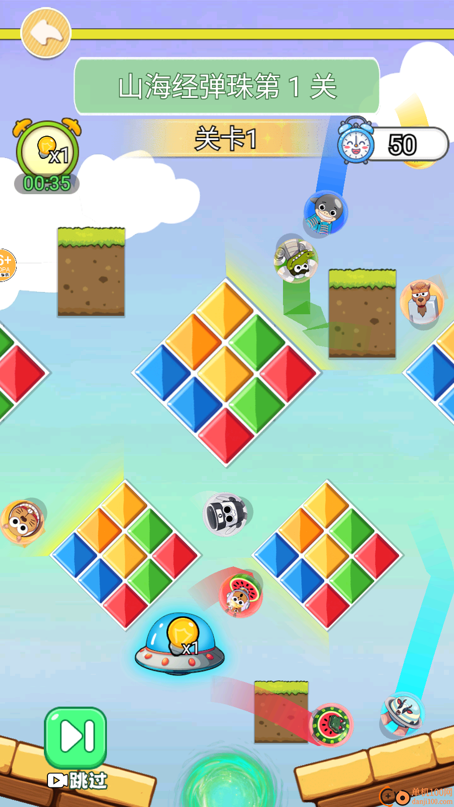 山海经淘汰赛手游