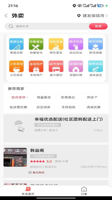 幸福旌德官方版appv5.5.4(3)