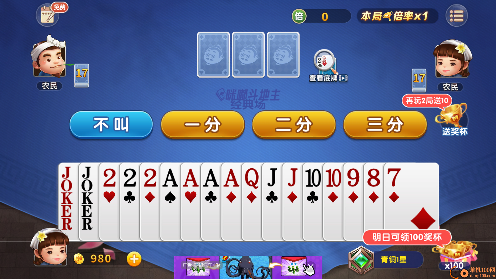 斗地主经典版vivo渠道服