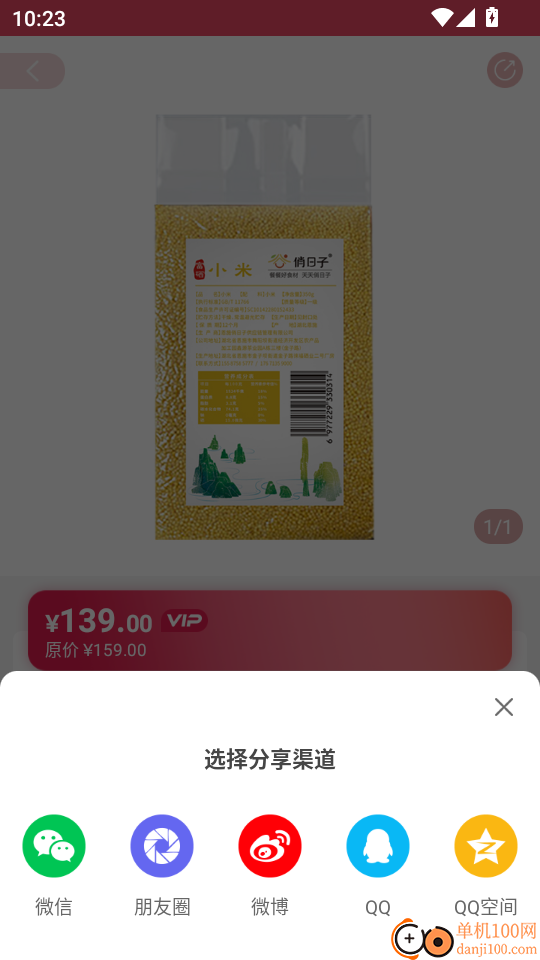 蜗米商城手机版