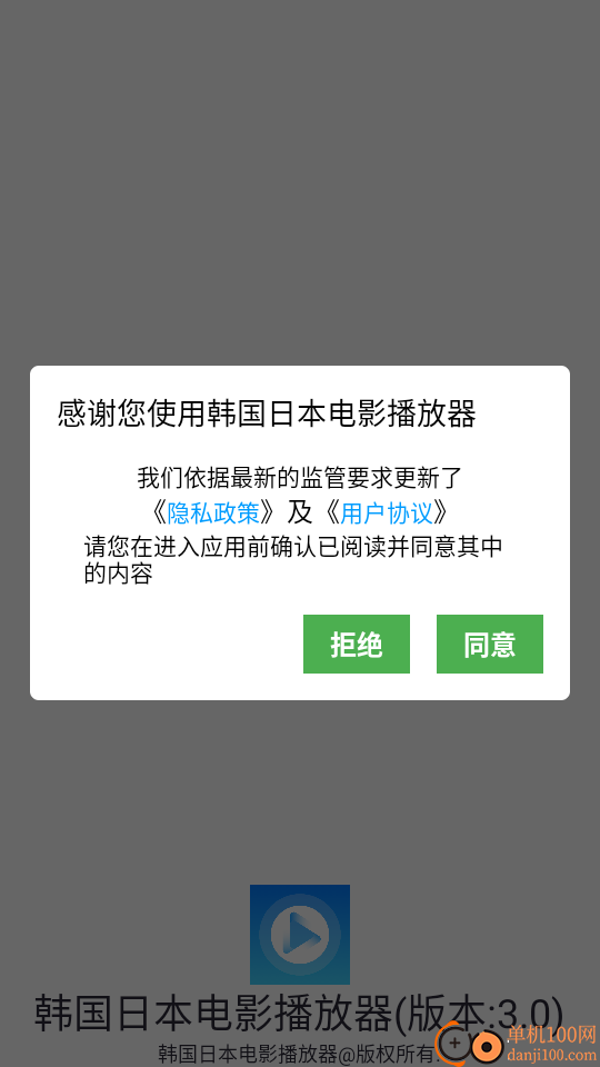 韩国日本电影播放器最新版