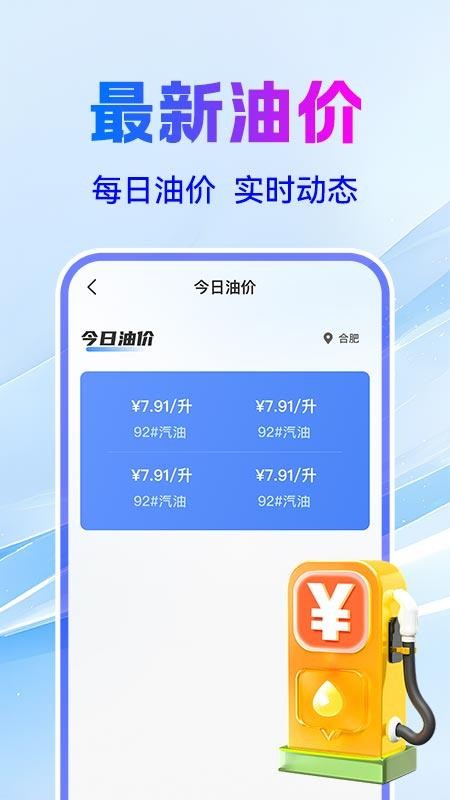 安顺好车主免费版v1.0.3(1)