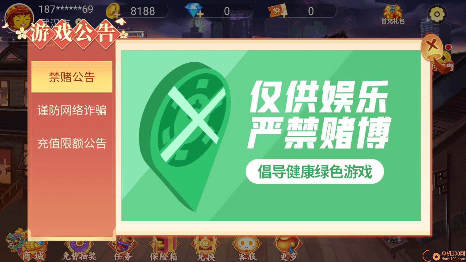 龙都三缺一vivo版