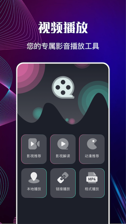 包子影视官方版app