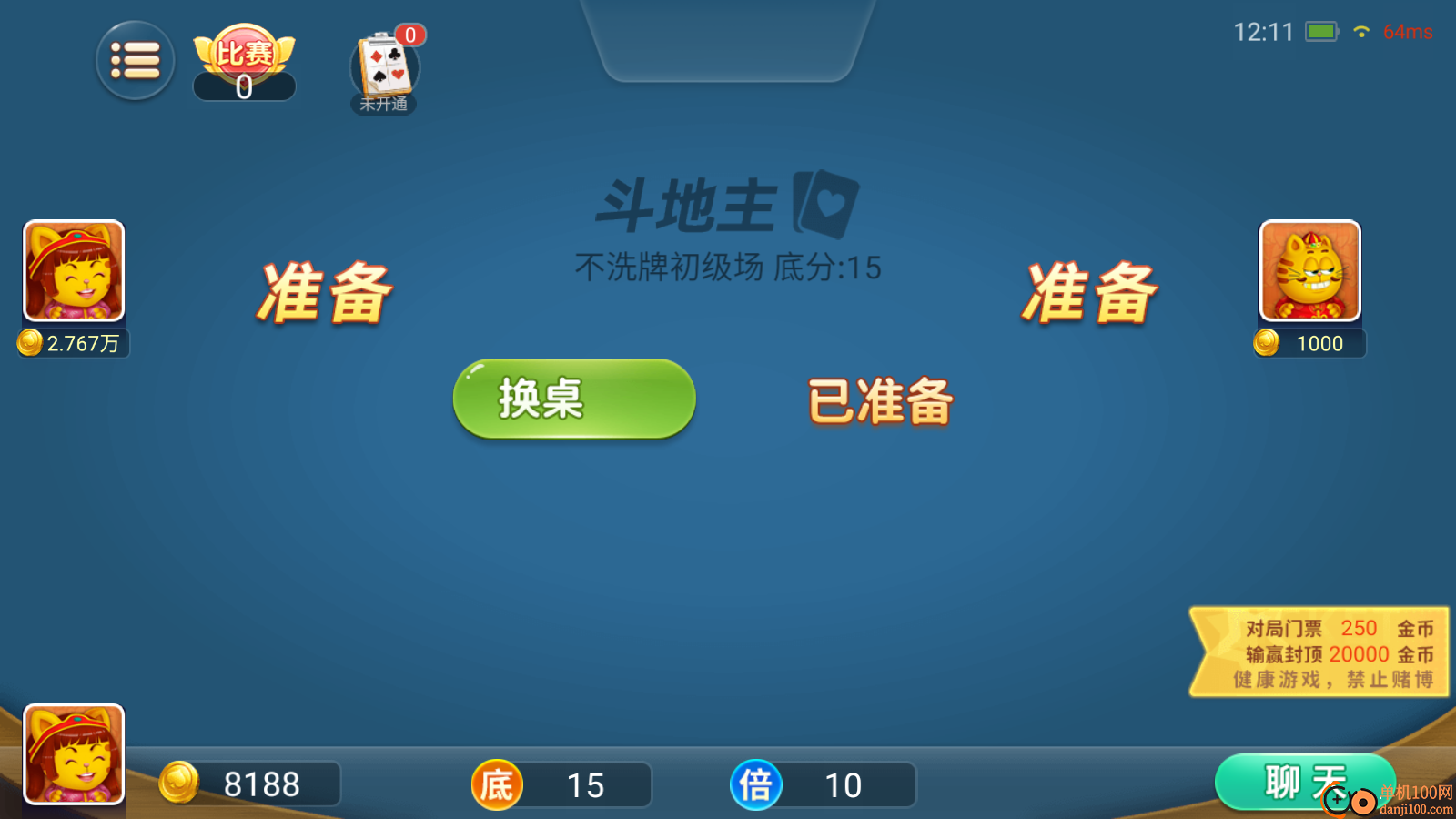 龙都三缺一手游