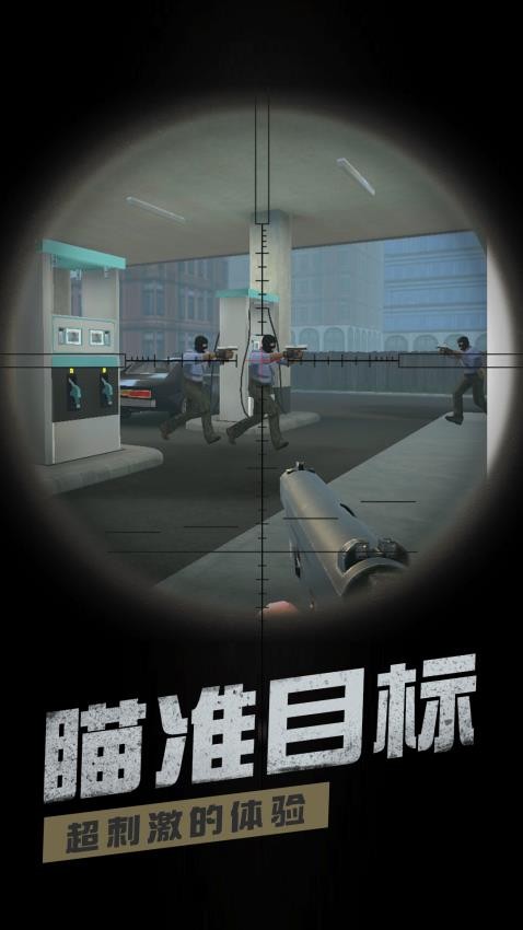 模拟反恐行动游戏v1.0.1 2
