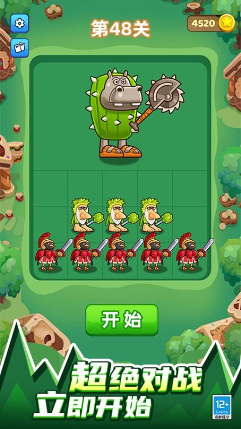 山海经进化对决游戏