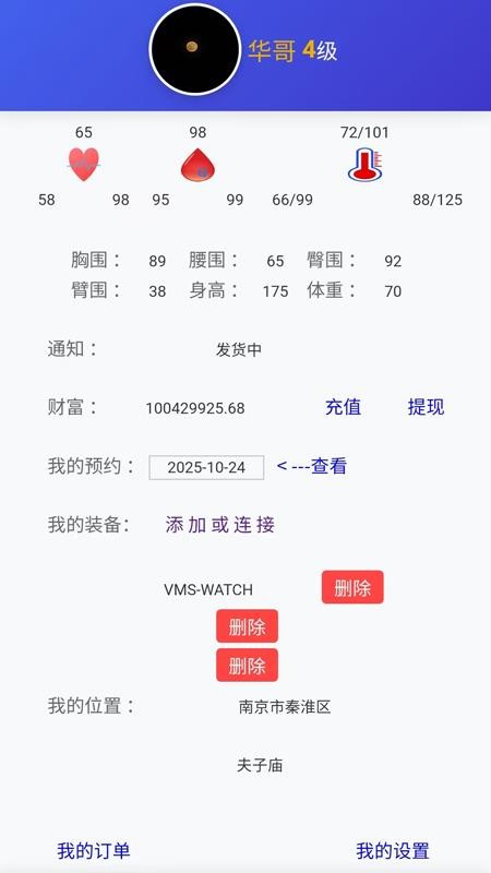 心之力健身系统appv3.392 5