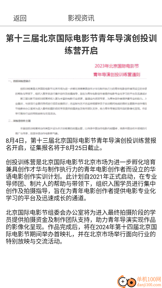 小苹果影视盒子app免费版