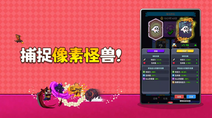 像素怪养成游戏v1.17.2 3