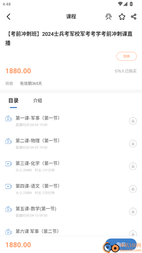军考题库最新版