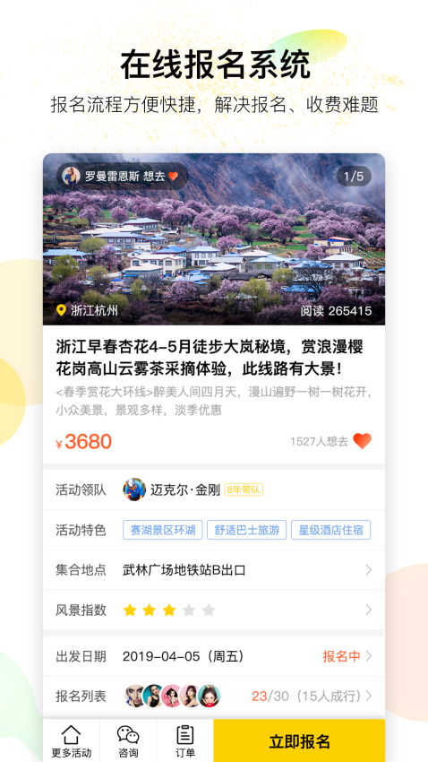 有领软件v6.6.1(4)