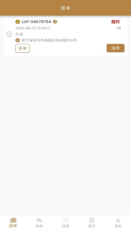 察迹云app手机版v1.4.0 1