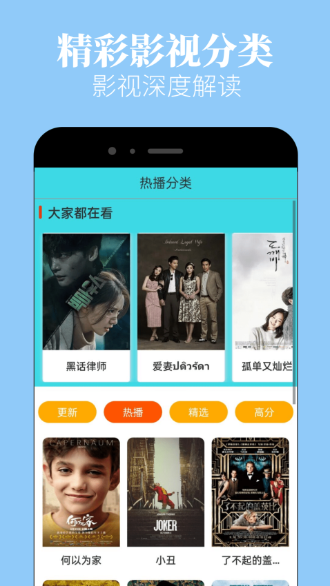 小苹果影视盒子app免费版v2.1.2(3)
