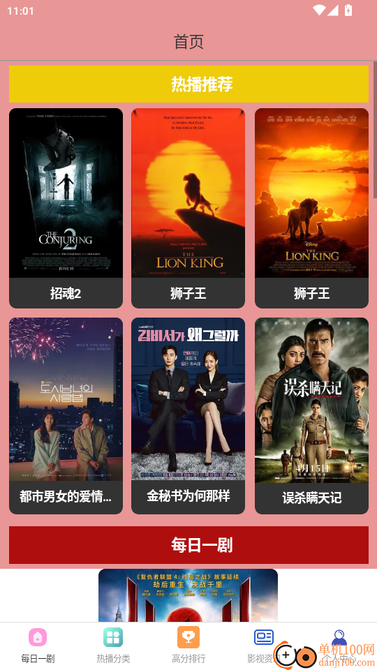 小苹果影视盒子app免费版