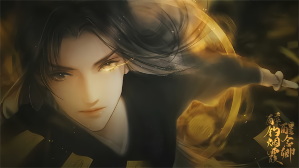 醉钓烟霞醒念卿游戏v1.0 2